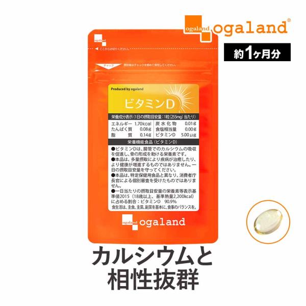 ビタミンD 栄養機能食品 サプリ サプリメント ポイント利用