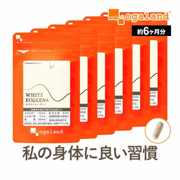 ユーグレナ サプリ サプリメント 美容 ダイエット ポイント利用