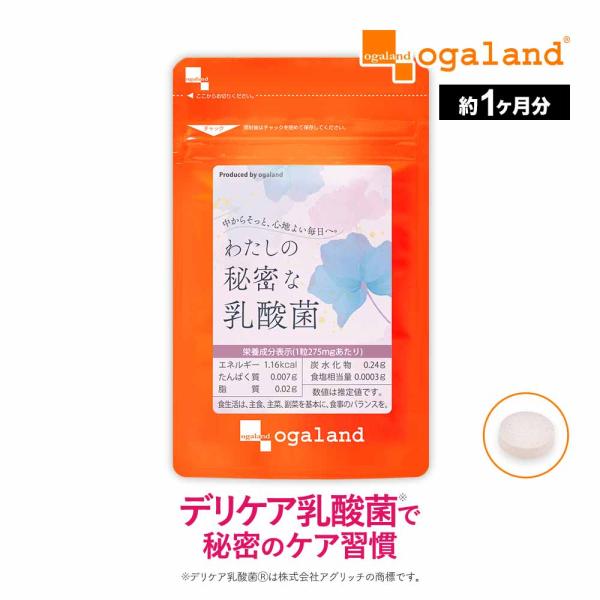 ポイント利用 サプリ サプリメント