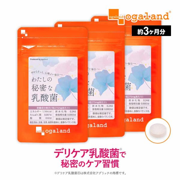 ポイント利用 サプリ サプリメント