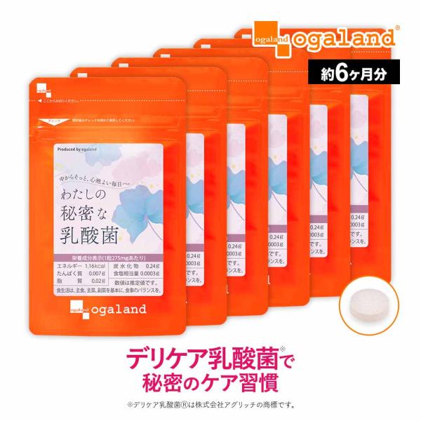 ポイント利用 サプリ サプリメント