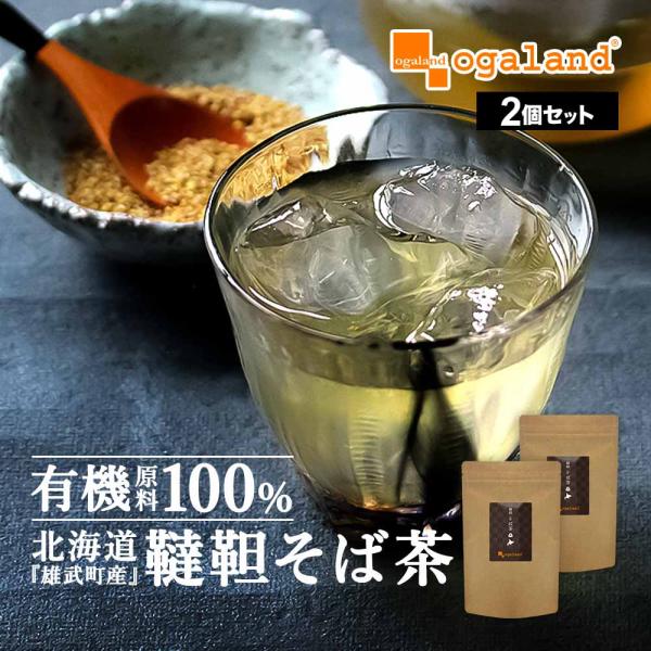 韃靼そば 北海道産 満天きらり ルチン 蕎麦 お茶 ポイント利用