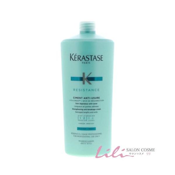 レジスタンス(ケラスターゼ) 【送料無料】ケラスターゼ ソワン レジスタンス(ケラスターゼ) 【送料無料】ケラスターゼ ソワン