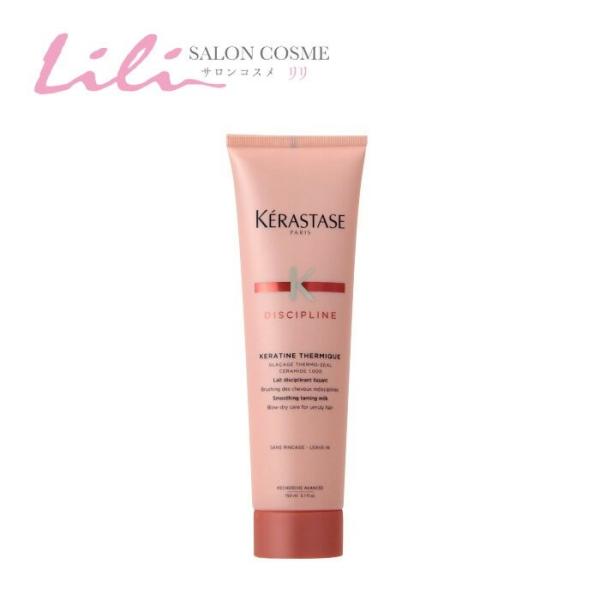 ケラスターゼ（KERASTASE PARIS） フルイダリスト テルミック 150g 