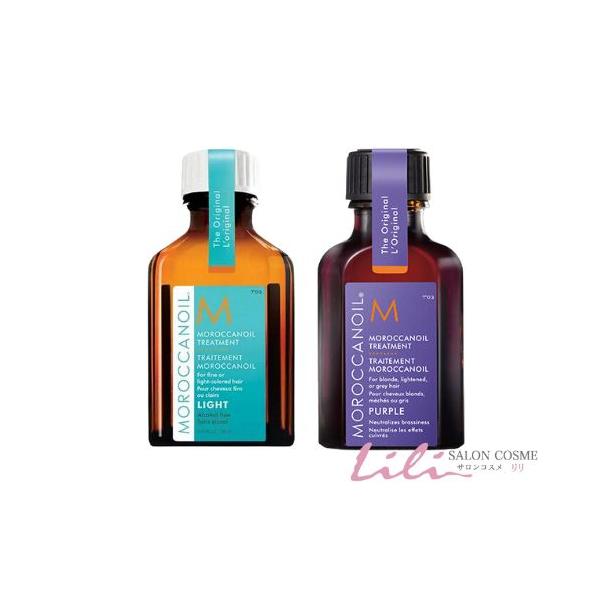 25ml 2本セット】モロッカンオイル トリートメント ライト 25ml＆