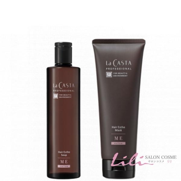 ラ・カスタ プロ ヘアエステ ソープME 300ml マスクME 230g セット【La CASTA】