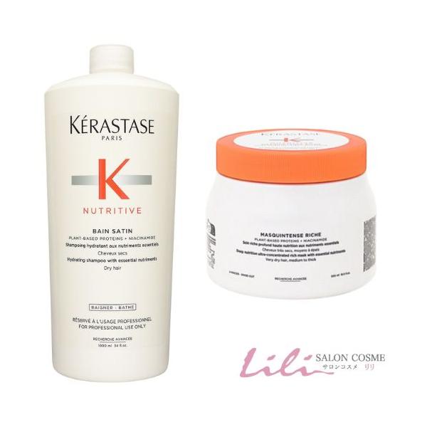 【新品】ケラスターゼ NU シャンプー&トリートメントセット r211218-01n_0.jpg