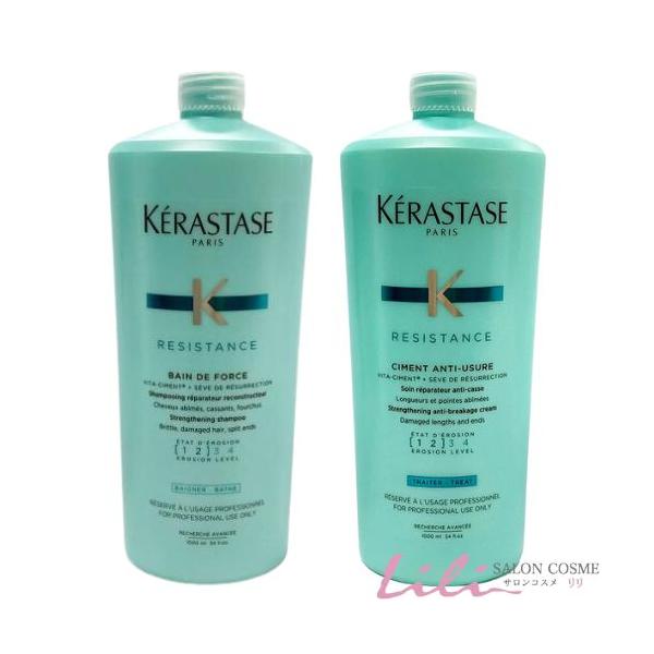 送料無料】ケラスターゼ セット バン ド フォルス 1000ml/ソワン ド 