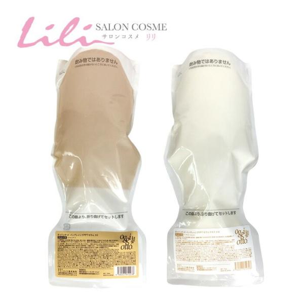 oggi otto オッジィオット インプレッシブPPTセラム SS スムース