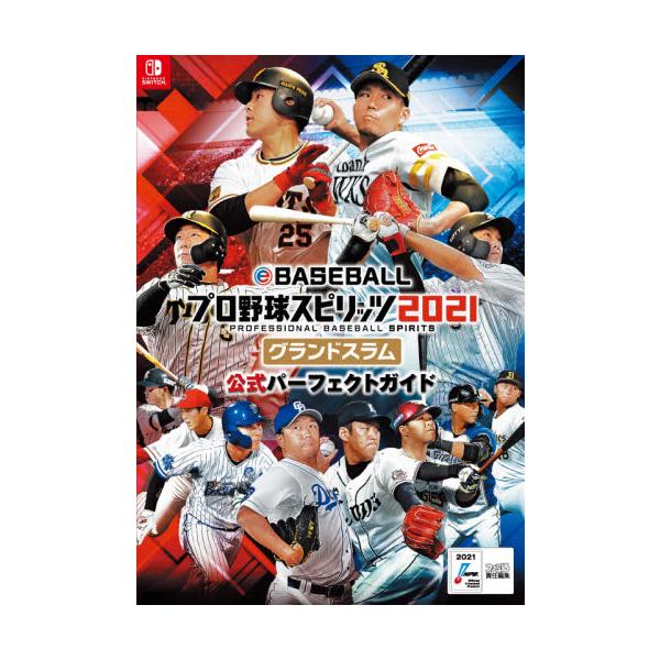 エンターテイメント プロ野球スピリッツの人気商品 通販 価格比較 価格 Com