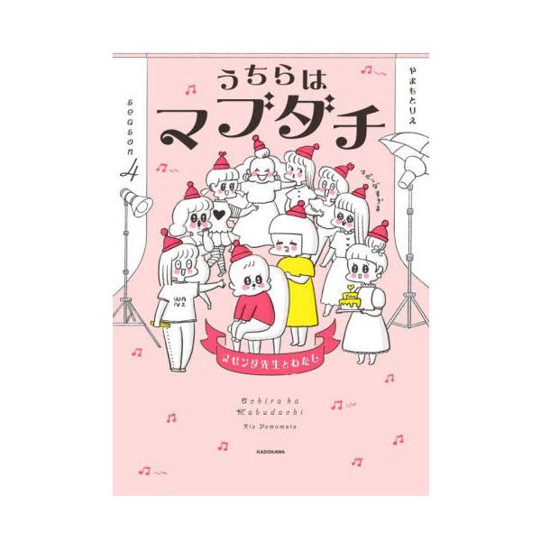 【新品・全巻セット】うちらはマブダチ コミック　1-4巻セット　KADOKAWA