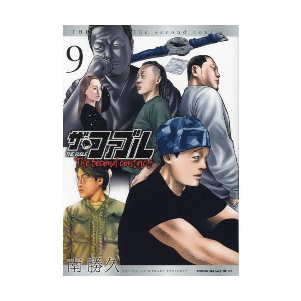 【新品・全巻セット】ザ・ファブル The second contact コミック 1-9巻セット 講談社
