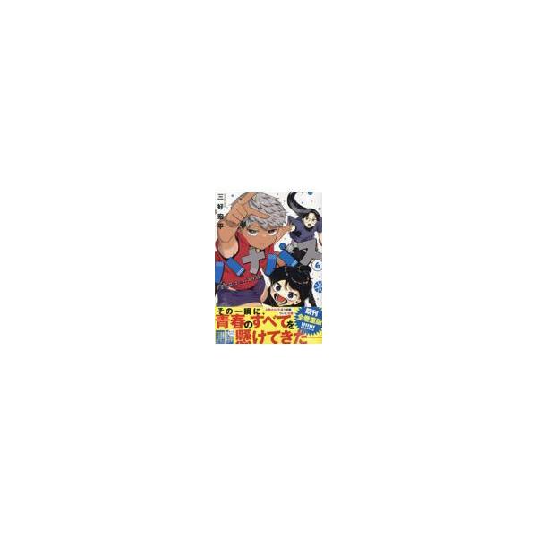 【新品・全巻セット】ハナバス 苔石花江のバスケ論 コミック　1-6巻セット　講談社