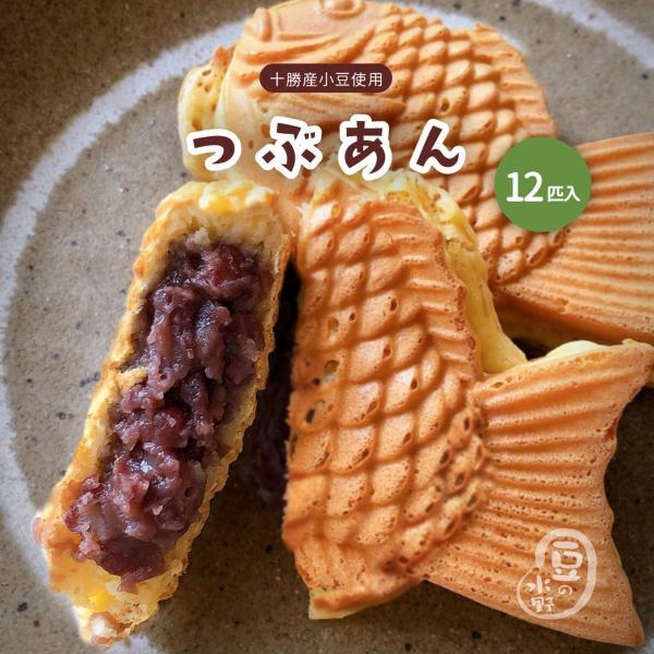 定番の人気シリーズPOINT(ポイント)入荷 つぶあん たい焼き用 1kgミックス粉1kgきのあん toothkind.com.au 定番の人気シリーズPOINT(ポイント)入荷 つぶあん たい焼き用 1kgミックス粉1kgきのあん toothkind.com.au