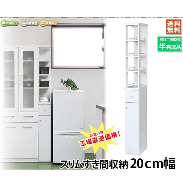 ランドリー隙間収納 cm ランドリー収納 サニタリーラック 洗面所 収納 Buyee Buyee 日本の通販商品 オークションの代理入札 代理購入