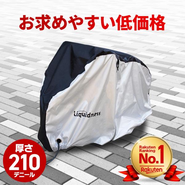 ・カラー　　　　：ブラック×シルバー・サイズ　　　　：使用時:205×110×70cm　　　　　　　　　収納時:32×28×7cm・重量　　　　　：約500g　　　　　　　　　・商品セット内容：自転車カバー本体、収納袋・素材　　　　　：本体...