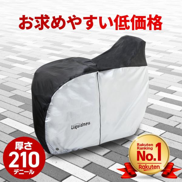 お求めやすい低価格モデル】ハイバック 自転車カバー サイド お求めやすい低価格モデル】ハイバック 自転車カバー サイド