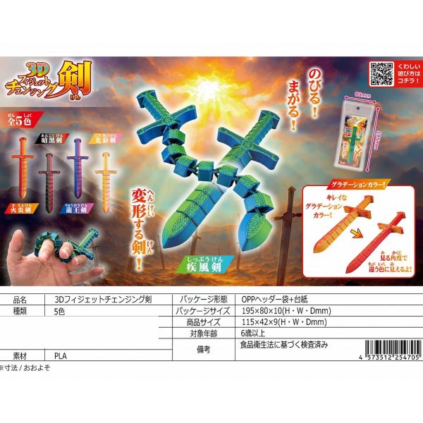 刀身の部分が曲がって変形する手のひらサイズの剣のおもちゃ10個セット５色アソート商品サイズ：11.5×4.2×0.9cmお祭り、縁日のイベント屋台や子ども会、学校行事、町内会のバザー、お店の販促などに※※商品の入荷時期により、予告なくカラー...