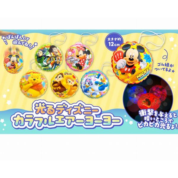 光るディズニーカラフルエアヨーヨー　１２個セット