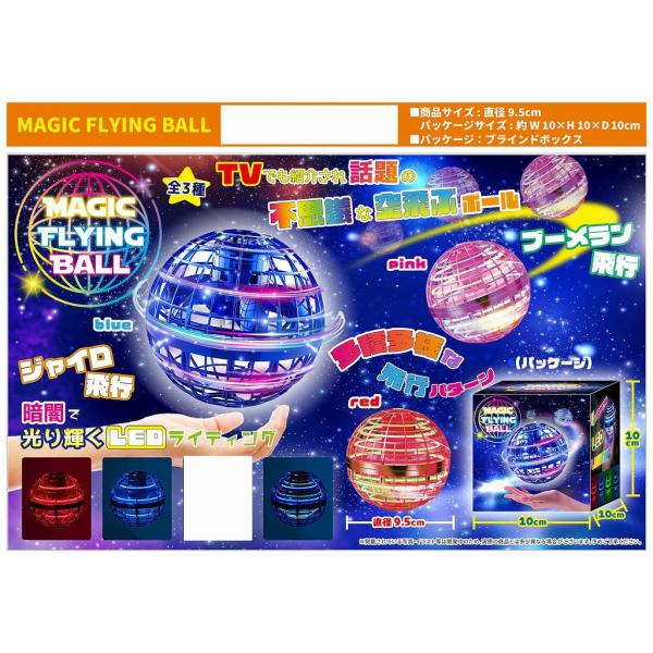 マジック ボール その他のおもちゃの人気商品 通販 価格比較 価格 Com