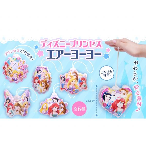 ディズニープリンセス柄のビニール製ヨーヨーです。12個セット６種類がミックスではいっています。種類の指定はできません。ゴムがはじめからついていますのでヨーヨー釣りに使えます。しぼんだ状態での発送です。サイズ約１４．５ｃｍ（種類によって異なり...