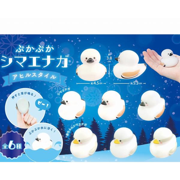 専用商品K-10559 アヒルチャーム(シマエナガ 蛍シリーズ フラワーカップ) ogawag_pukapukasimaenaga