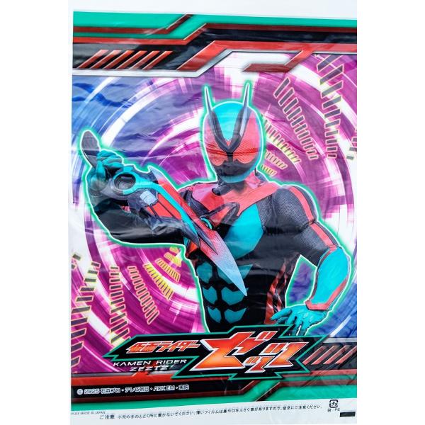 わたがし袋 仮面ライダーゼッツ 100枚入り : お祭りおもちゃ卸売り問屋