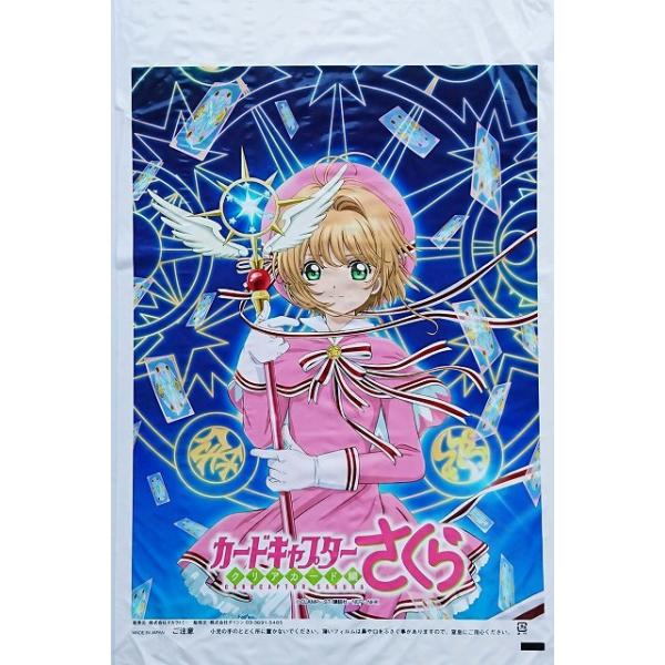 わたがし袋　カードキャプラーさくら　クリアカード編　100枚入り