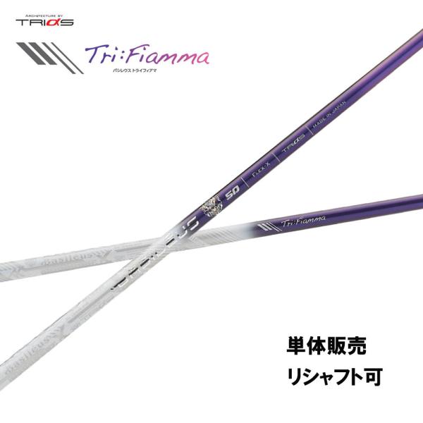 VtgPi oVEX gCtBA} gCt@X hCo[p J[{Vtg Tri:Fiamma