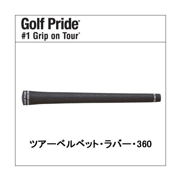 �S���t�v���C�h (Golf Pride) �c�A�[�x���x�b�g�E���o�[�E360 �o�b�N���C���Ȃ�