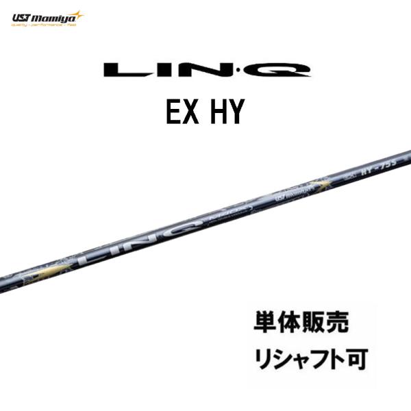 H*G様 LING HY-95X シャフト シャフト徹底試打レビュー「LIN-Q EX HY（リンク EX HY）」編