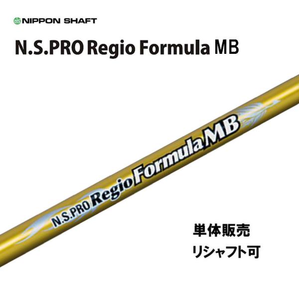 VtgPi {Vtg N.S.PRO WItH[~ MB hCo[p J[{Vtg Regio Formula MB