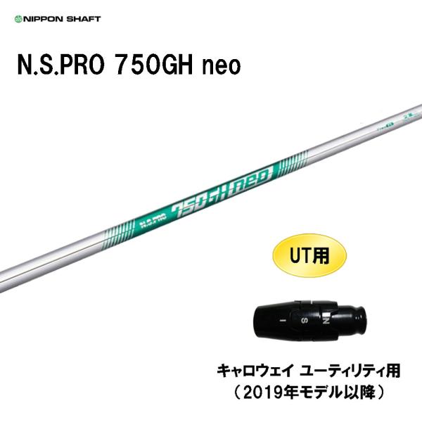⑧N.S.PRO 750GH neo フレックスS ユーティリティ用 ogawagolf_ogcm-cs-750ghneo-