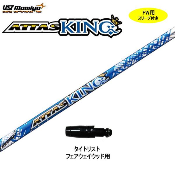 FWp UST}~ Ab^XLO ^CgXgp X[utVtg tFAEFCEbhp JX^Vtg ݊X[u ATTAS KING