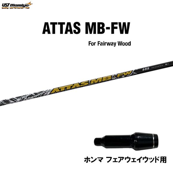 FW用 USTマミヤ アッタス MB-FW ホンマ(旧タイプ) フェアウェイウッド