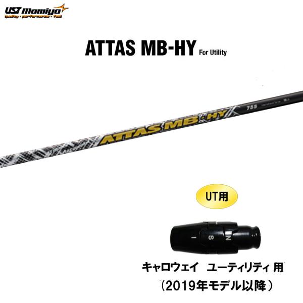 UT用 USTマミヤ アッタス MB-HY キャロウェイ(旧タイプ