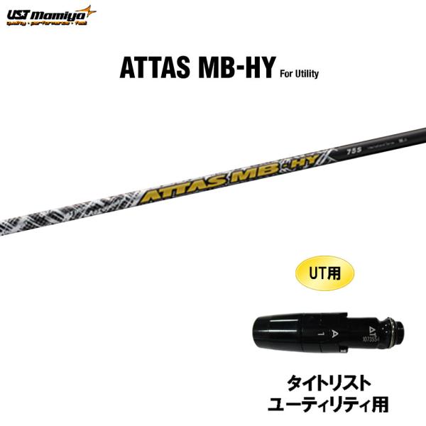 UT用 USTマミヤ アッタス MB-HY タイトリスト ユーティリティ用