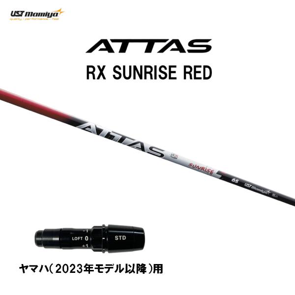 UST Mamiya ATTAS SUNRISE 5SX シャフト スリーブ付き ogawagolf_ogcm-cs-attasrxr-yamaha