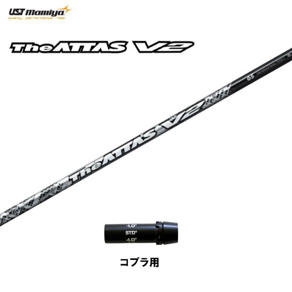 手数料安い コブラスリーブ付き THE ATTAS V2 5ＳＲ １ｗ用 ジアッタス