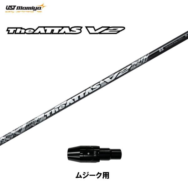 USTマミヤ ジ・アッタス V2 ムジーク用 スリーブ付シャフト ドライバー