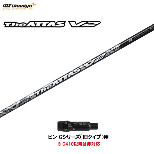 USTマミヤ ジ・アッタス V2 ピン Gシリーズ(旧タイプ)用 スリーブ付