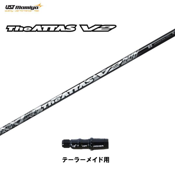 USTマミヤ ジ・アッタス V2 テーラーメイド用 スリーブ付 ドライバー用