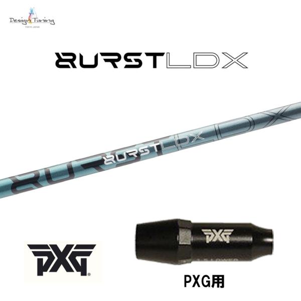 デザインチューニング バースト LDX PXG用 スリーブ付シャフト ドライバー用 カスタムシャフト 互換スリーブ BURSTLDX