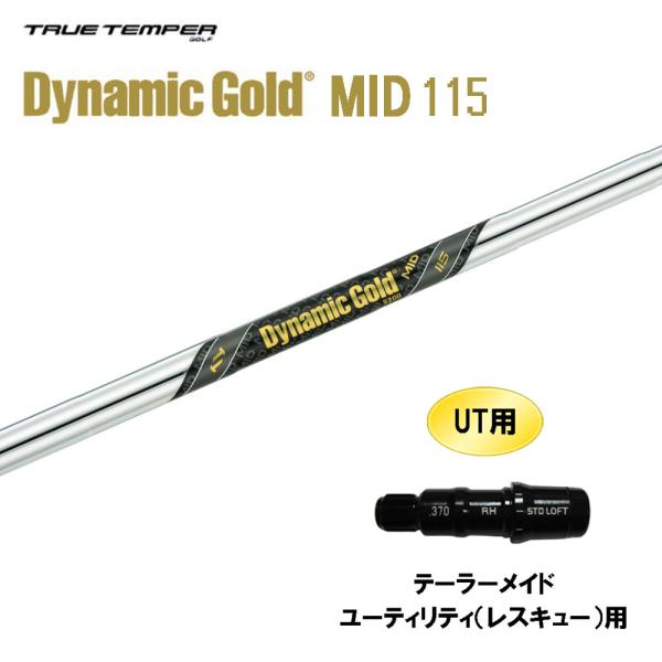 TRUE TEMPER（トゥルーテンパー） UT用 ダイナミックゴールド ミッド