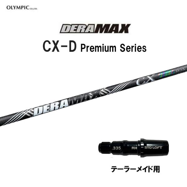 オリムピック（OLYMPIC） デラマックス CX-D プレミアム