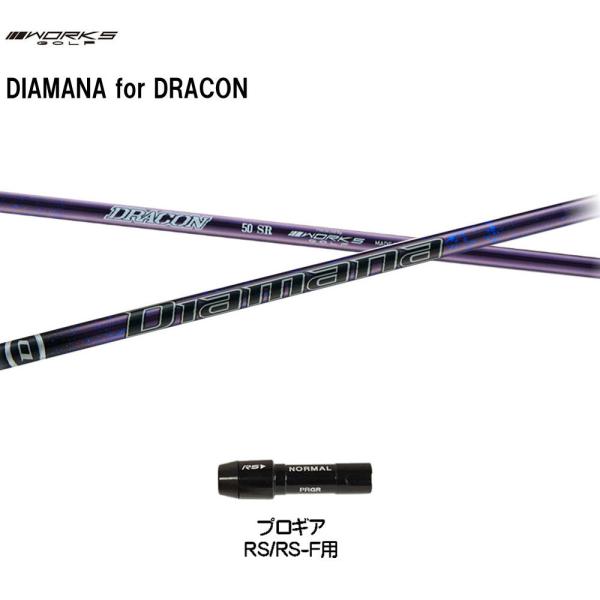 [NXSt fBA}i for hR vMA RS(^Cv)p X[utVtg hCo[p JX^Vtg Diamana for DRACON