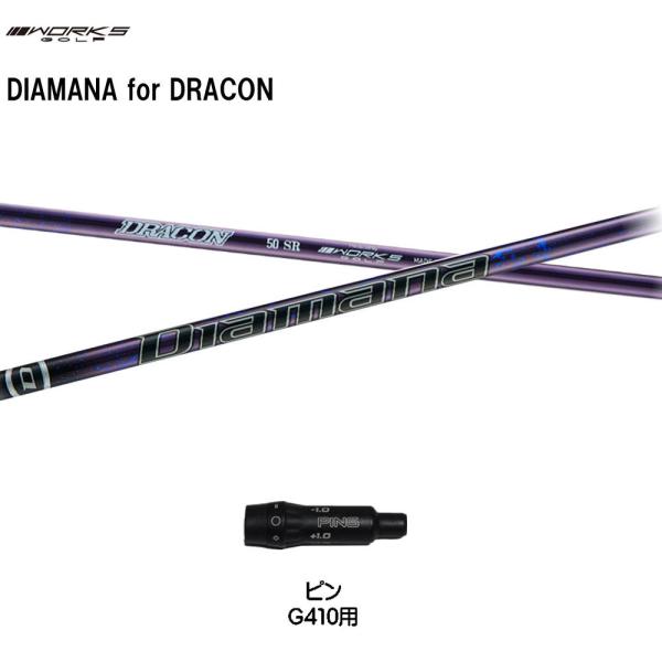 [NXSt fBA}i for hR s G410ȍ~p X[utVtg hCo[p JX^Vtg Diamana for DRACON