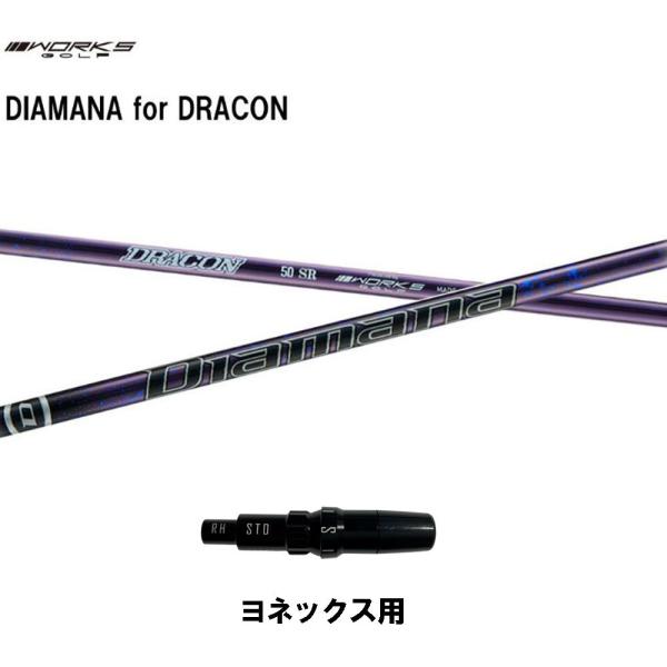 [NXSt fBA}i for hR lbNXp X[utVtg hCo[p JX^Vtg ݊X[u Diamana for DRACON