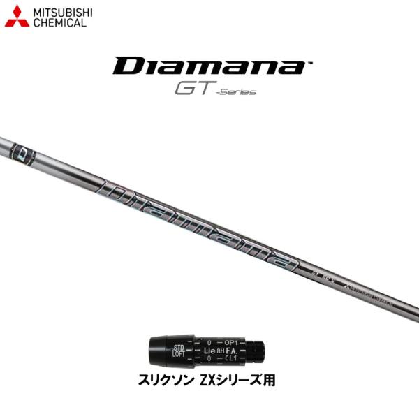 三菱ケミカル ディアマナ GT スリクソン(旧タイプ)用 スリーブ付
