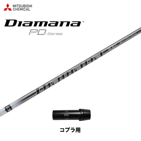 三菱ケミカル - 三菱レイヨン PD60X ピンスリーブ付き 店頭試打用 シャフト単体 三菱ケミカル Diamana PD60 (ゴルフシャフト) 価格比較 - 価格.com
